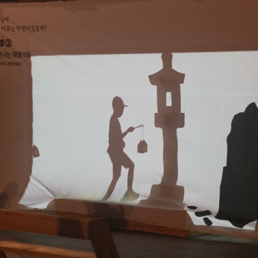 아뜰리에 無等等-돌의시간