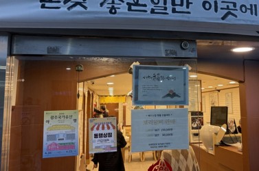 야행 동행 상점