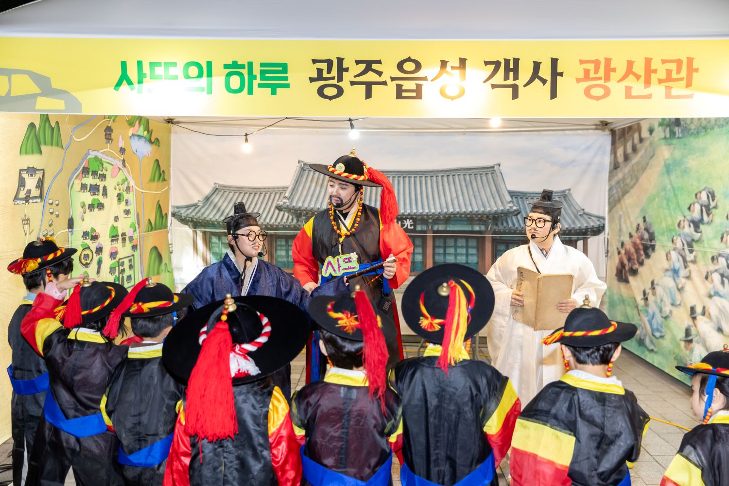 [읍성 체험] 광주읍성 체험극 '사또의 하루'